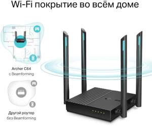 Купить Беспроводной маршрутизатор TP-Link Archer C64-4.jpg